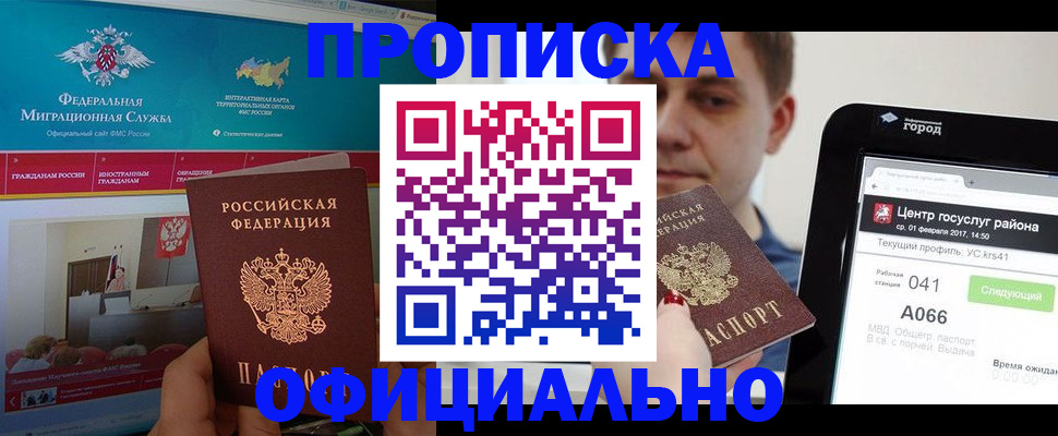 прописка в Каргате