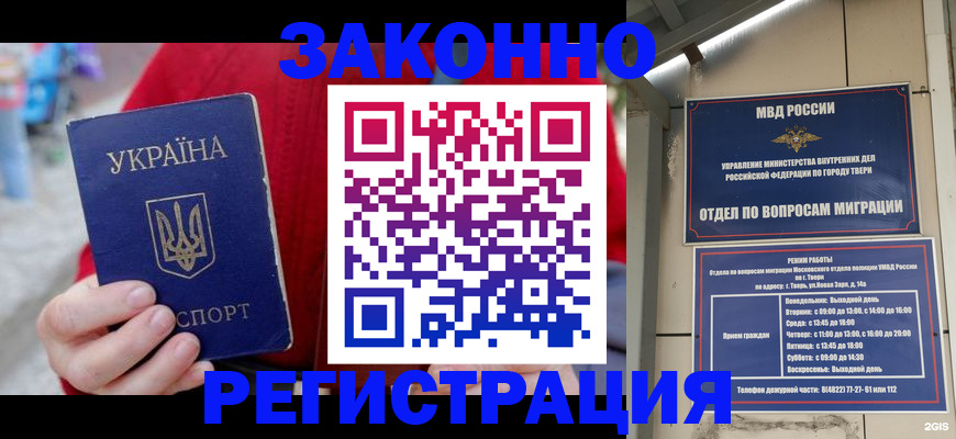 прописка регистрация в Каргате