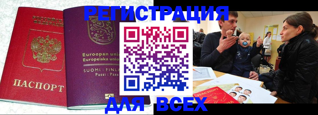 прописка для школы в Каргате